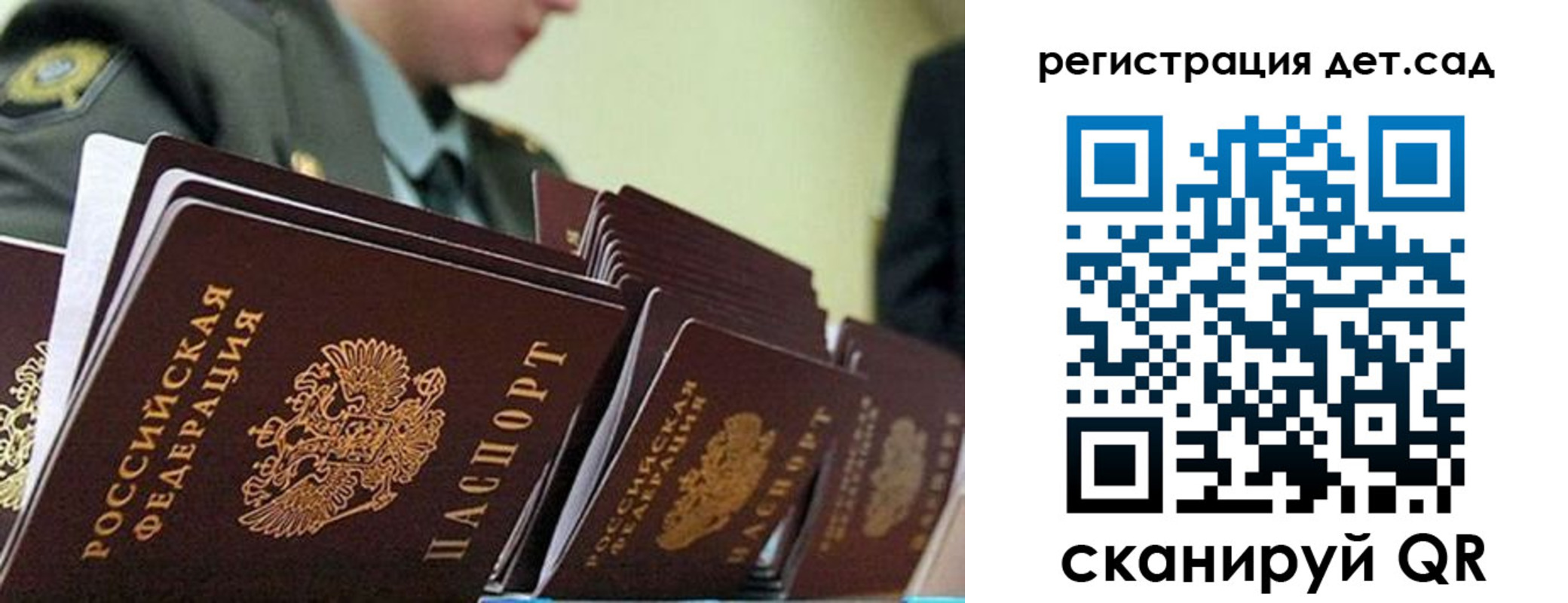 прописка регистрация в Черногорске